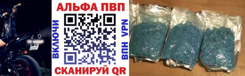 Альфа ПВП Crystall  Великий Новгород 