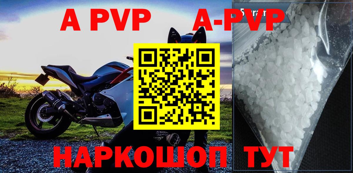A PVP крисы CK  Вход с VPN  Альфа ПВП Crystall  Великий Новгород  A PVP Соль 