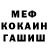Меф мука KawaiiKat73