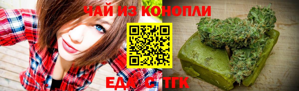 Cannafood конопля  Вход с VPN  Великий Новгород 