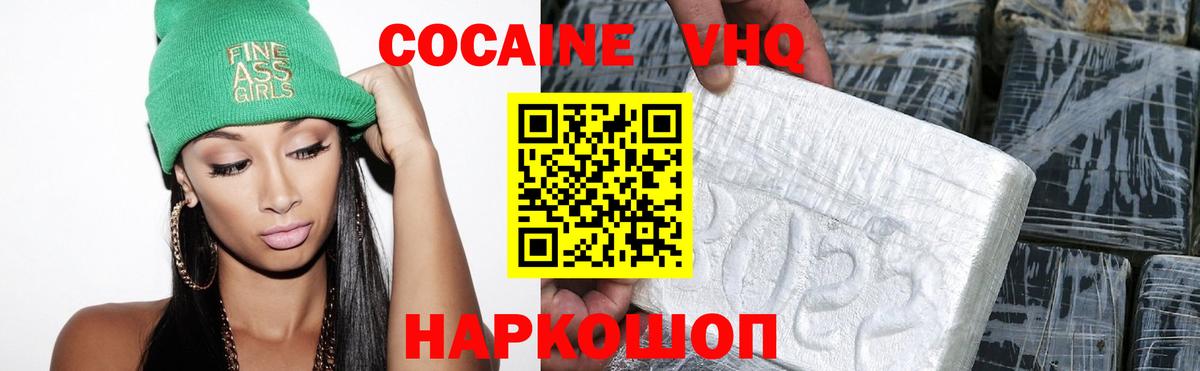 КОКАИН 99%  Вход с VPN  COCAIN  Великий Новгород  Кокаин Боливия 