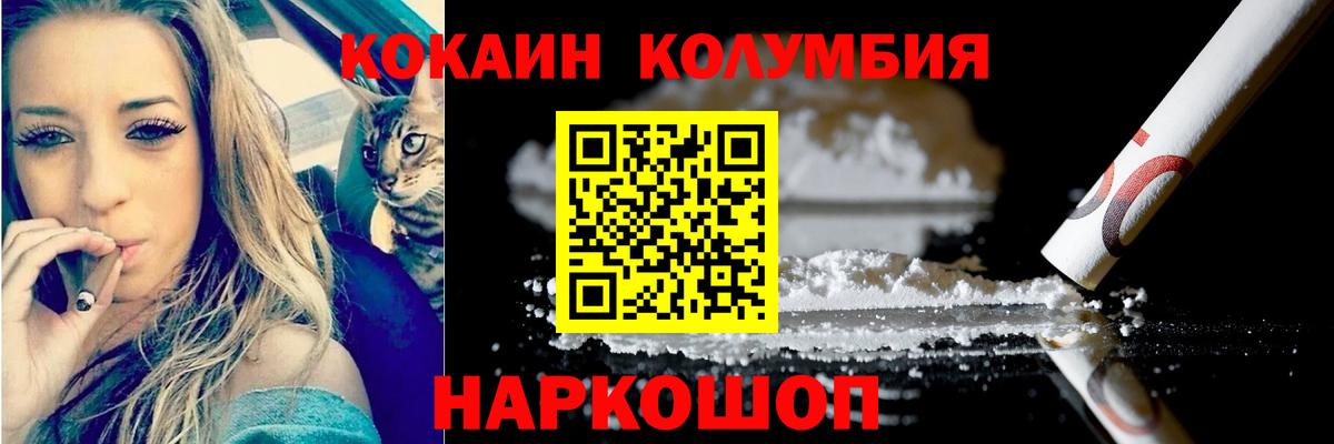 Кокаин VHQ Великий Новгород