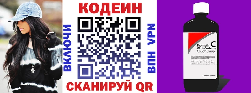как найти наркотики Великий Новгород KRAKEN ONION Кодеиновый сироп Lean Purple Drank