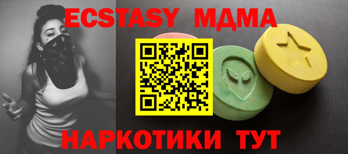 ЭКСТАЗИ MDMA  Вход с VPN  Экстази  Экстази Дубай  Великий Новгород 