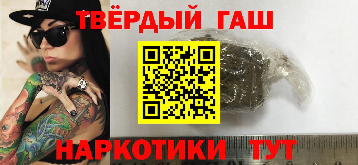 Гашиш убойный  Гашиш Ice-O-Lator  ГАШ  Вход с VPN  Великий Новгород 