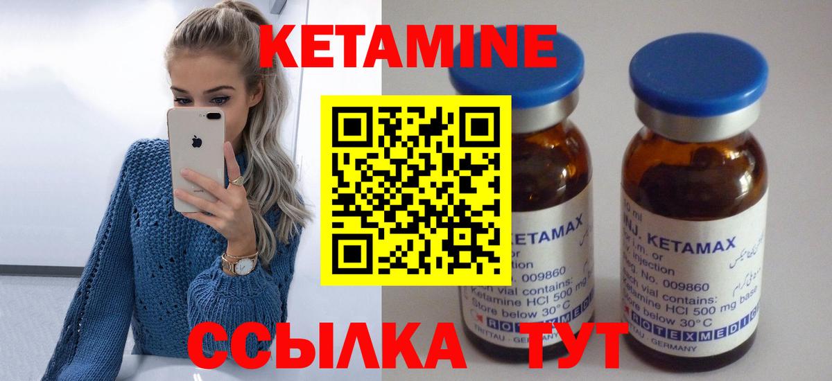 Кетамин ketamine  Вход с VPN  Великий Новгород  КЕТАМИН VHQ 