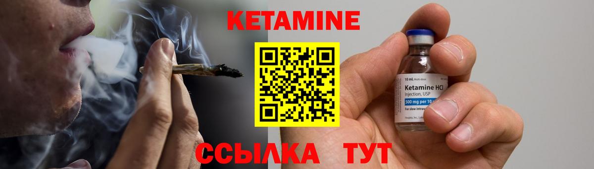 Кетамин VHQ Великий Новгород
