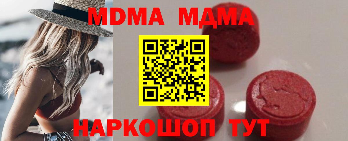 Великий Новгород  MDMA VHQ  Вход с VPN  МДМА crystal 