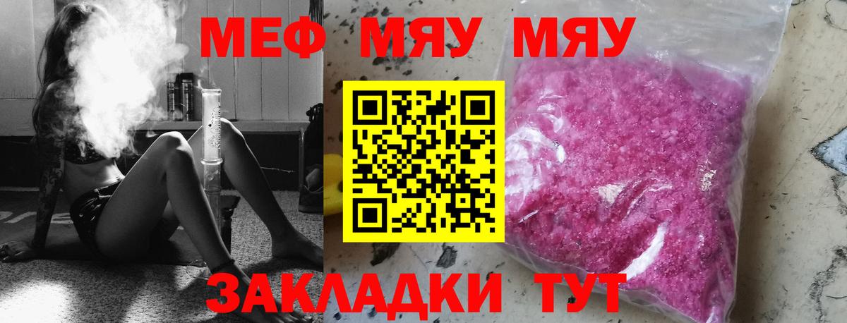 МЕФ Великий Новгород