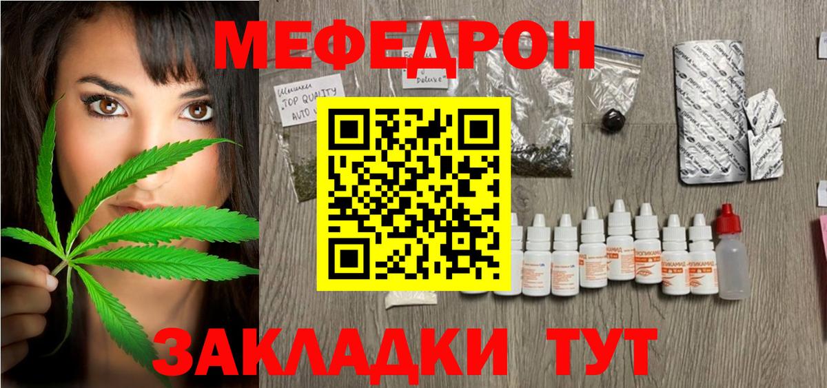 МЯУ-МЯУ  Меф  Великий Новгород  МЕФ VHQ  Вход с VPN  МЯУ-МЯУ мука 