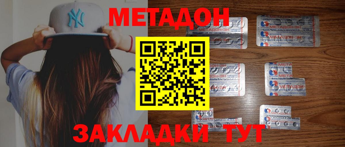 Метадон VHQ  Вход с VPN  Метадон VHQ  Великий Новгород 