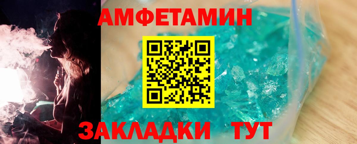 Первитин мет  Вход с VPN  Великий Новгород  Первитин мет 
