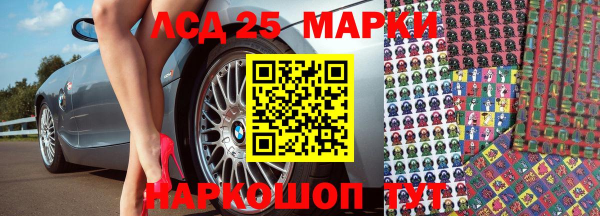 Марки 25I-NBOMe  Марки NBOMe 1500мкг  Вход с VPN  Великий Новгород 