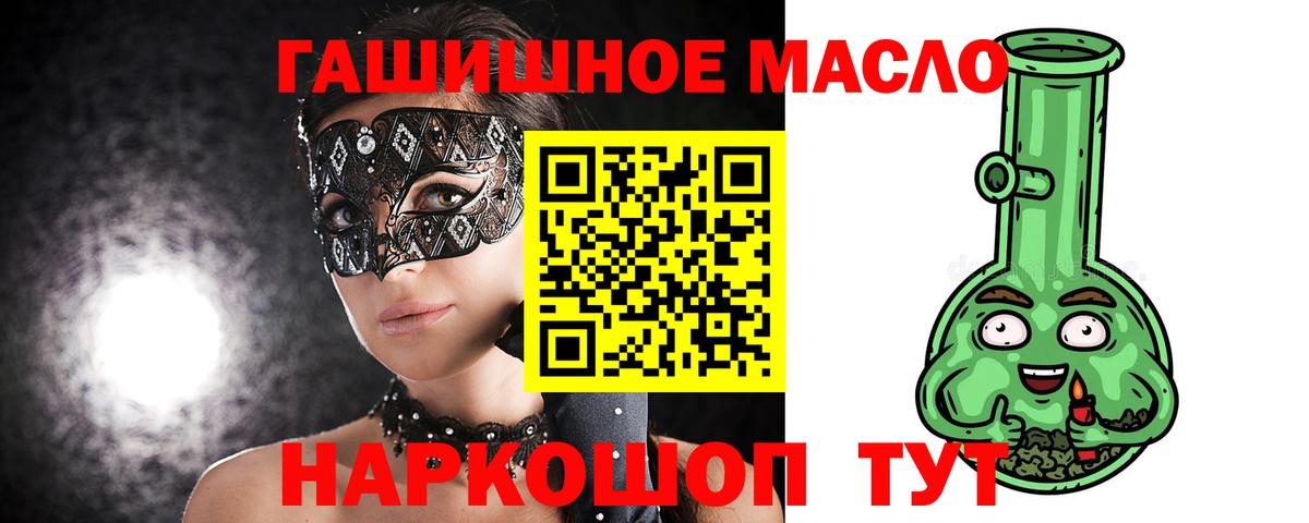 Дистиллят ТГК концентрат Великий Новгород