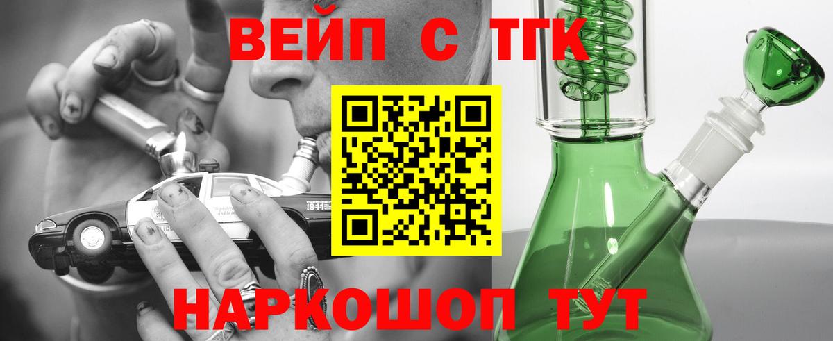 Дистиллят ТГК гашишное масло  Вход с VPN  ТГК вейп  Великий Новгород 